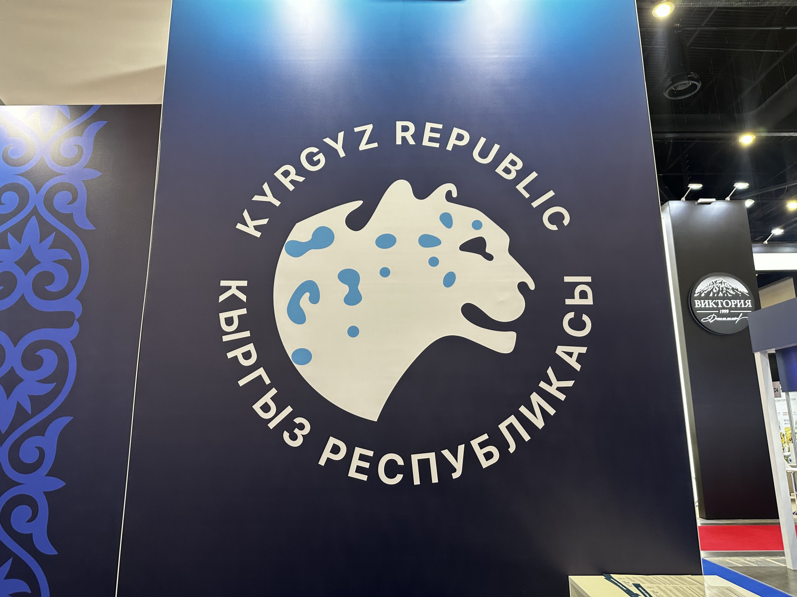 Стенд Кыргызстана на выставке Seafood Expo Russia 2026