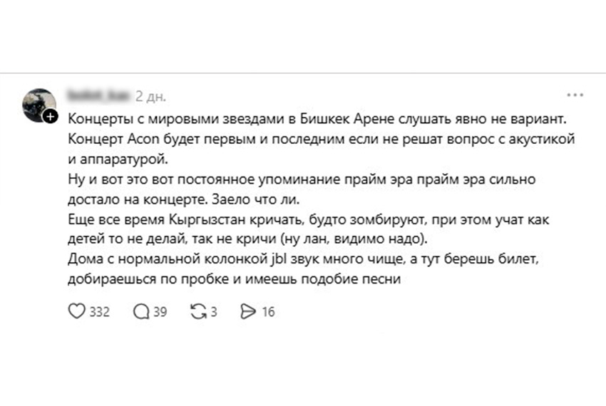 Прайм-эра или провал? Как прошел первый крупный концерт на «Бишкек Арене»