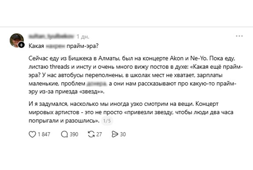 Прайм-эра или провал? Как прошел первый крупный концерт на «Бишкек Арене»