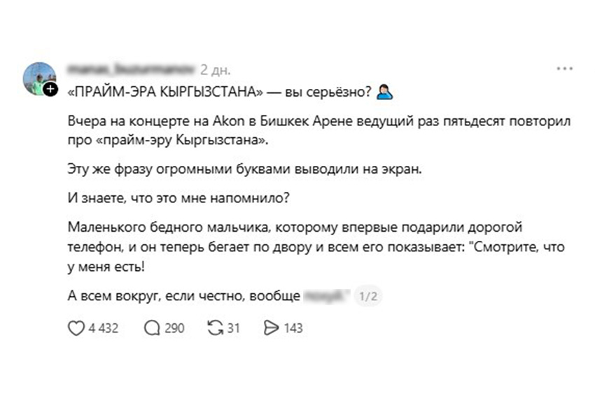Прайм-эра или провал? Как прошел первый крупный концерт на «Бишкек Арене»