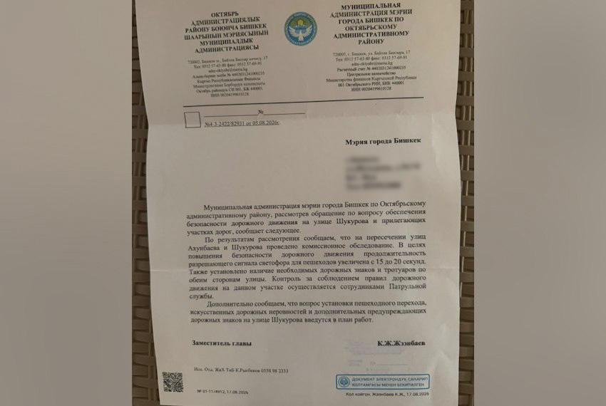 Ответ мэрии Бишкека.