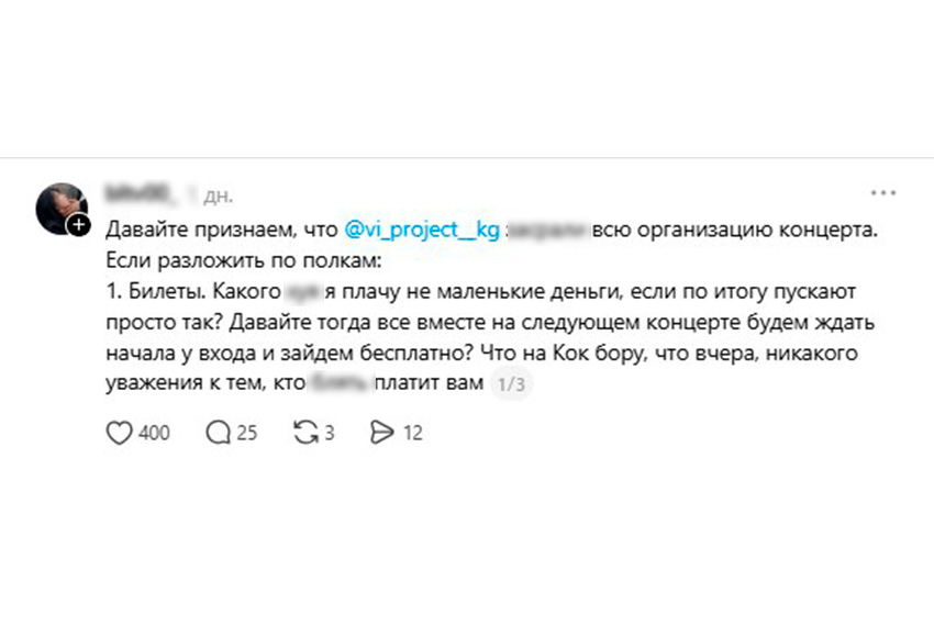 Прайм-эра или провал? Как прошел первый крупный концерт на «Бишкек Арене»