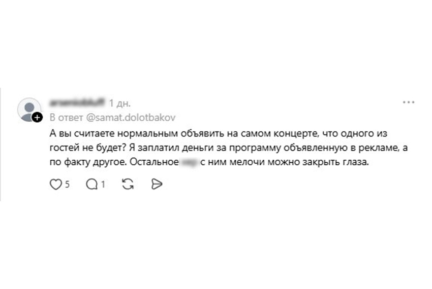 Прайм-эра или провал? Как прошел первый крупный концерт на «Бишкек Арене»