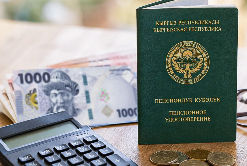 Несмотря на то что в последнее время государство повышает пенсии в Кыргызстане, они все равно остаются не очень высокими