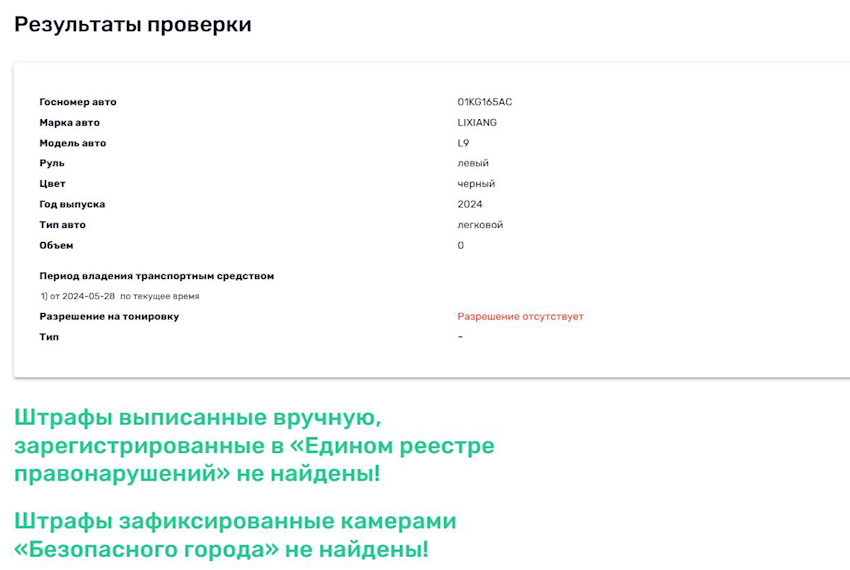 Скриншот с госпортала Tolom.kg, сделанный сегодня