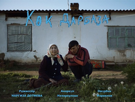 Актеру Омурбеку Израилову вручили приз кинофестиваля в Саппоро