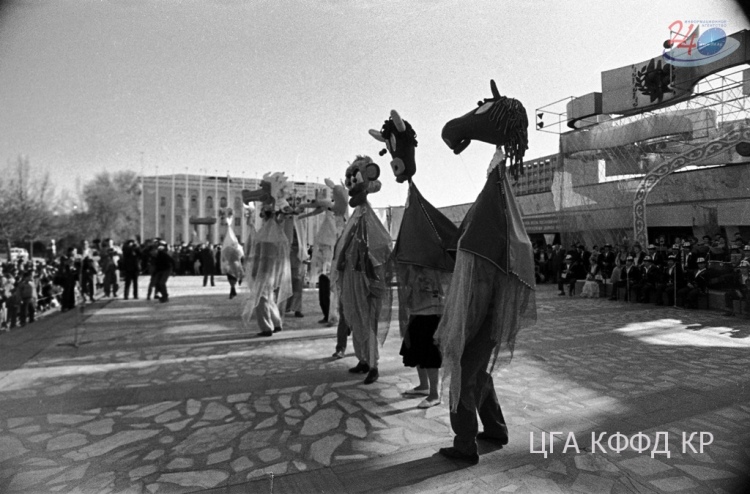 ЦГА КФФД КР. Театрализованное представление, 1989 год