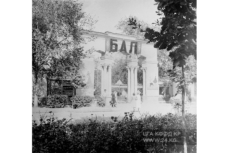 У входа в парк культуры и отдыха имени Панфилова, 1958 год