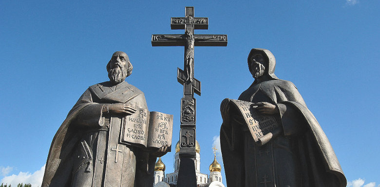 Памятник Кириллу и Мефодию в Ханты-Мансийске