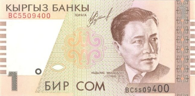 Банкнота номиналом 1 сом с изображением композитора