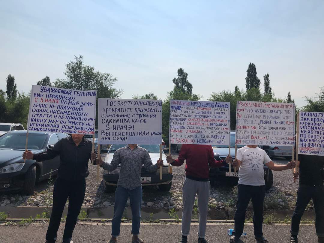 пикет у здания Генпрокуратуры