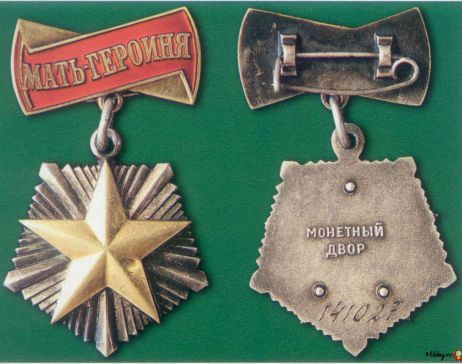 Орден «Мать-героиня»