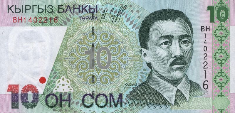 Касым Тыныстанов был изображен на десятисомовой купюре