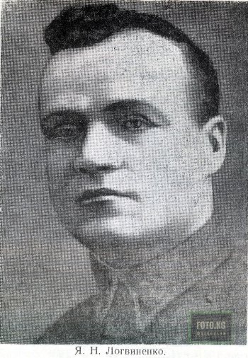 Яков Логвиненко