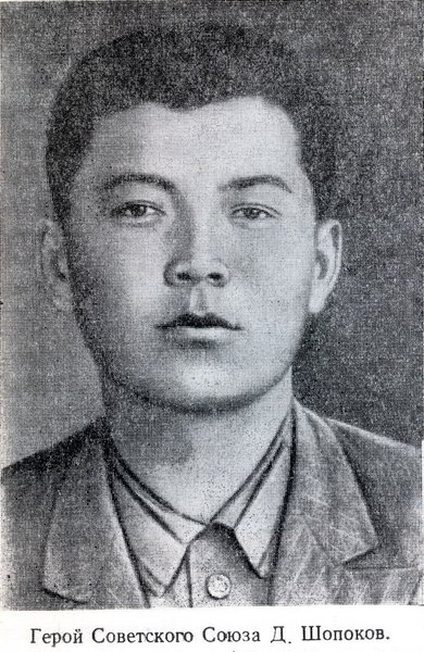 Дуйшенкул Шопоков